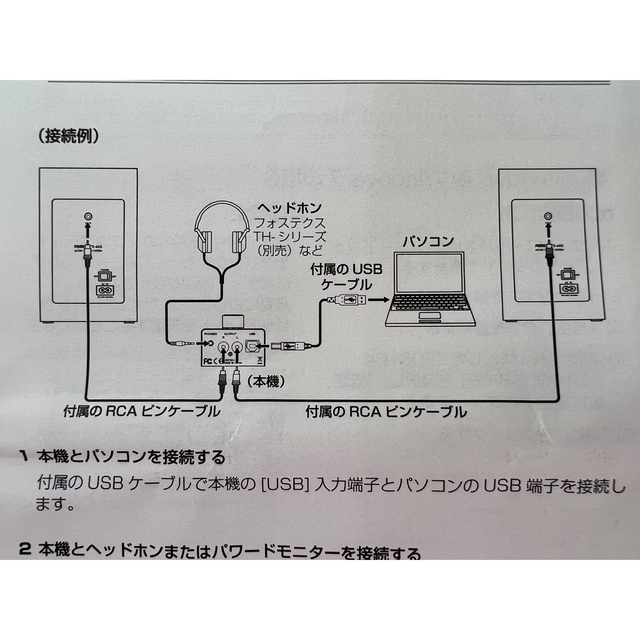 FOSTEX PC100USB-HR2 スマホ/家電/カメラのオーディオ機器(アンプ)の商品写真