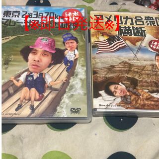 期間限定【※即日発送※】水曜どうでしょう DVD アメリカ&マレーシア】(お笑い/バラエティ)