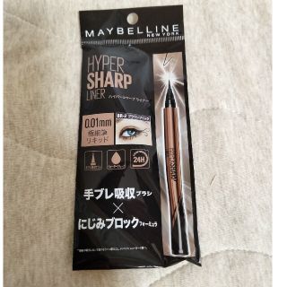 メイベリン(MAYBELLINE)のメイベリン　ハイパーシャープライナー　BR-2 ブラウンブラック(アイライナー)