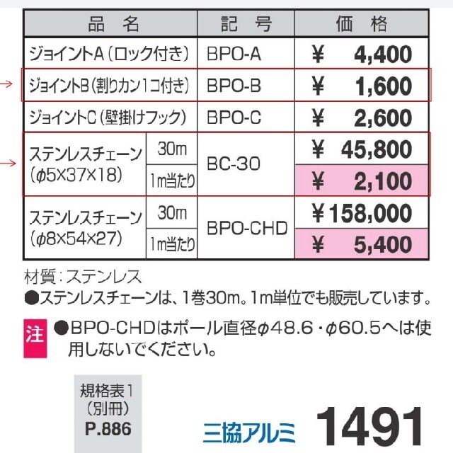 ステンレスチェーン 30m おまけフック2個 公式の店舗 8820円引き 