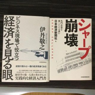 【MK様専用】書籍(ビジネス/経済)