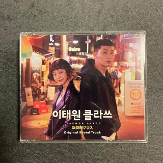 梨泰院クラスのサウンドトラックCD4枚セット(韓国/アジア映画)