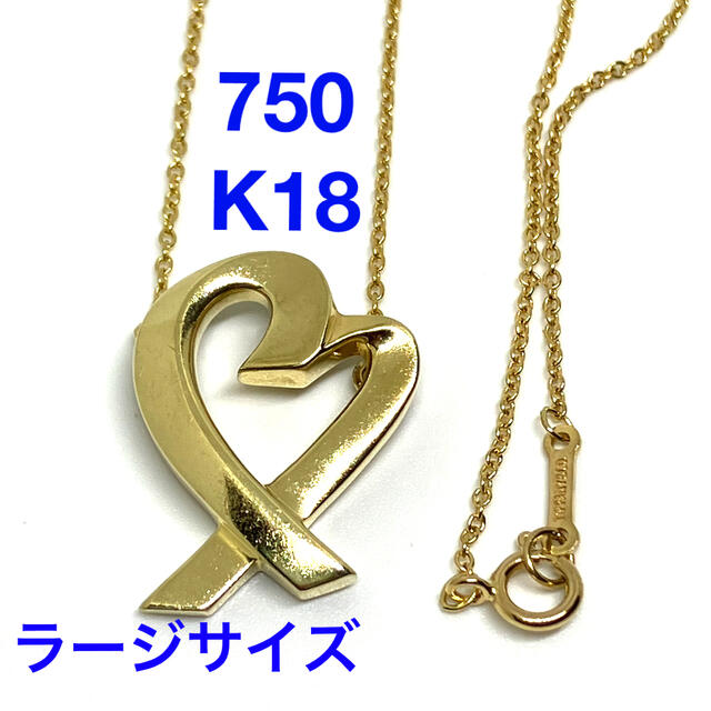 Tiffany & Co. - ティファニー ラビングハート ネックレス ゴールド 750 K18