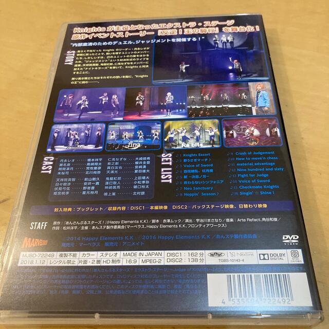 あんステ　judge of Knights DVD