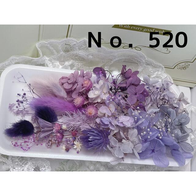 花材セット パープル No.520 - プリザーブドフラワー
