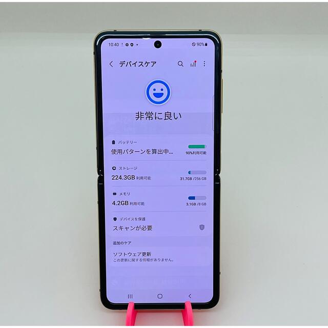 Galaxy(ギャラクシー)の[2547] galaxy Z Flip 256GB ゴールド SIMフリー スマホ/家電/カメラのスマートフォン/携帯電話(スマートフォン本体)の商品写真