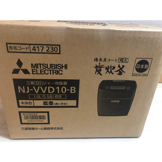 MITSUBISHI IHジャー炊飯器 5.5合炊き 藍墨 NJ-VVD10-B