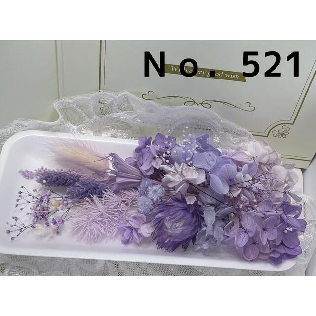 花材セット シアンブルー  Ｎｏ．540