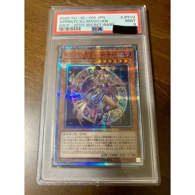 遊戯王 - 遊戯王 psa9 幻想の見習い魔導師 20th シークレット 極美品の通販 by シン's shop｜ユウギオウならラクマ