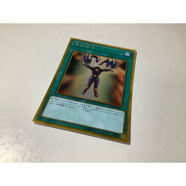 遊戯王 精神操作 ゴールドレア Gp16 Jp017の通販 By 遊戯王 専売店 取引実績100件 出品数700件突破 セールやってます ユウギオウならラクマ 遊戯王 精神操作 ゴールドレア Gp16 Jp017の通販 By 遊戯王 専売店 取引実績100件 出品数700件突破 セールやってます ユウギオウならラクマ