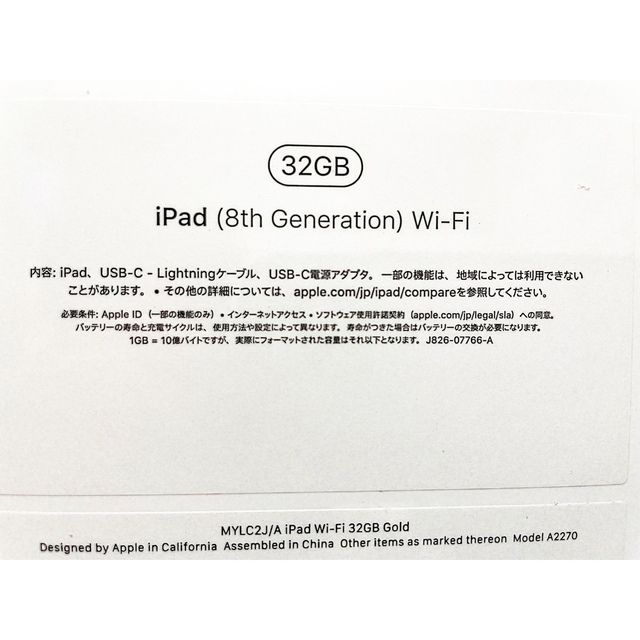 Apple - 新品未開封 iPad 10.2インチ 第8世代 32GB 即日発送の通販 by ...