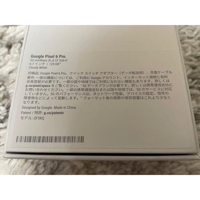 Google Pixel(グーグルピクセル)のGoogle Pixel 6 Pro Cloudy White 128 GB スマホ/家電/カメラのスマートフォン/携帯電話(スマートフォン本体)の商品写真