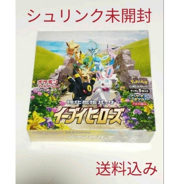 イーブイヒーローズ 1BOX シュリンク未開封新品 ポケモンカードゲーム