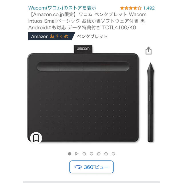 Wacom(ワコム)のWacom intros スマホ/家電/カメラのPC/タブレット(タブレット)の商品写真