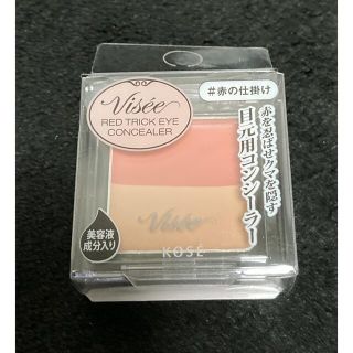 ヴィセ(VISEE)の☆新品 未使用☆ ヴィセ リシェ レッドトリック アイコンシーラー(1.7g)(コンシーラー)