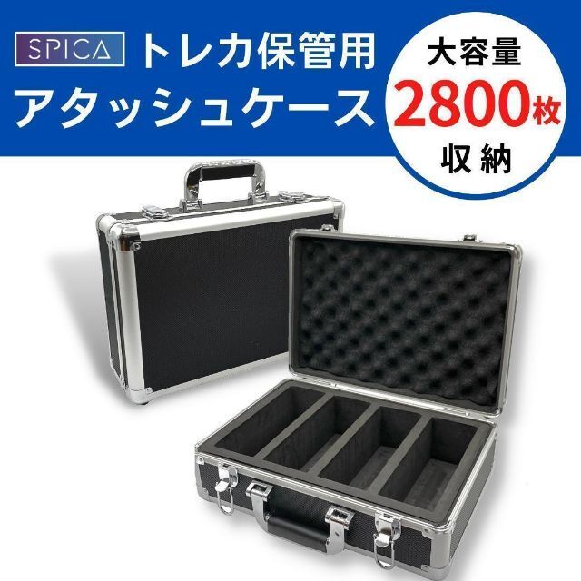 トレカ アタッシュケース 2800枚収納 デッキ ストレージボックス ローダー