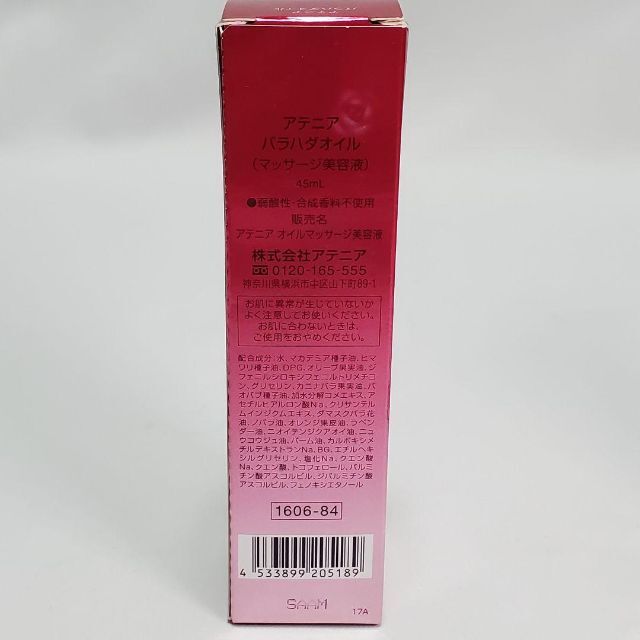 Attenir(アテニア)のAttenir　アテニア　バラハダオイル（マッサージ美容液）　45mL コスメ/美容のスキンケア/基礎化粧品(美容液)の商品写真