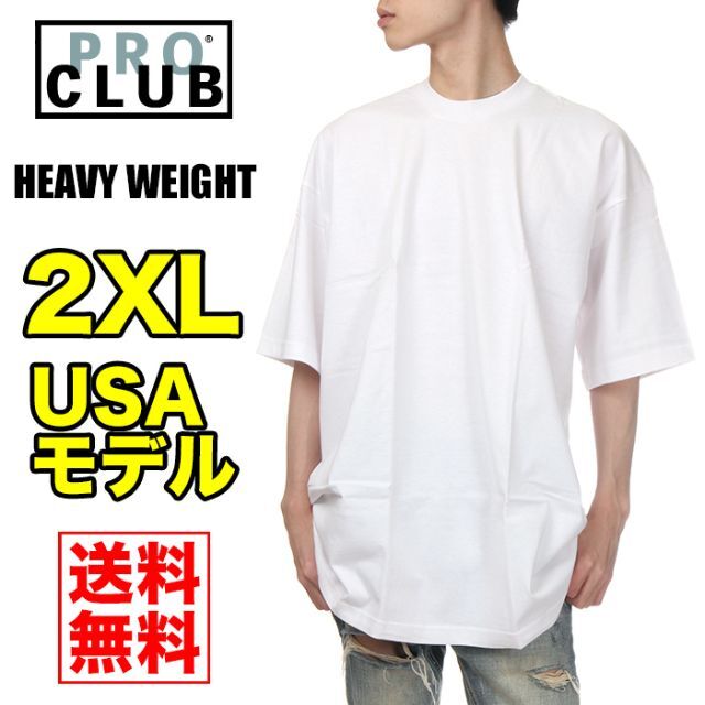 【訳あり】【新品】PRO CLUB 半袖 Tシャツ 2XL 白 プロクラブ 無地 メンズのトップス(Tシャツ/カットソー(半袖/袖なし))の商品写真