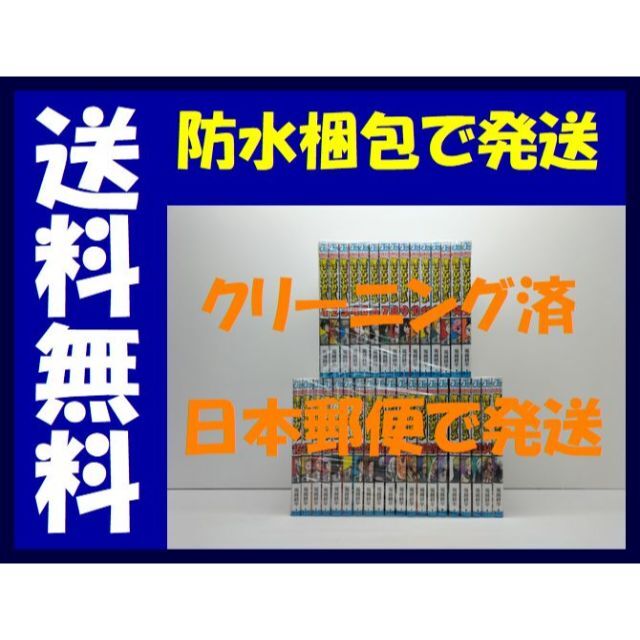 僕のヒーローアカデミア 堀越耕平 [1-35巻 セット/未完結] ヒロアカ