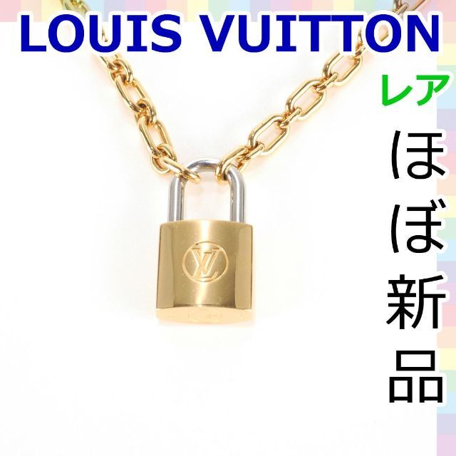 LOUIS VUITTON - 【極美品】ルイヴィトン  ロックミー ネックレス ゴールド　1152