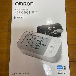 オムロン(OMRON)のオムロン血圧計 HCR-7502T  値下げしました　13000円→10000円(その他)