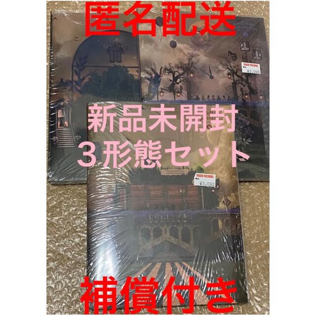 Billlie 新品未開封 ３形態セット CD アルバム ビリー トレカ