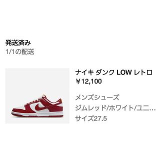 ナイキ(NIKE)のナイキ　ダンク　LOW レトロ(スニーカー)