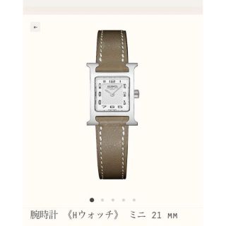 エルメス 革ベルト 腕時計(レディース)の通販 300点以上 | Hermesの ...