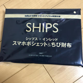 シップス(SHIPS)の【新品未開封】SHIPS スマホポシェット&ちび財布(ショルダーバッグ)