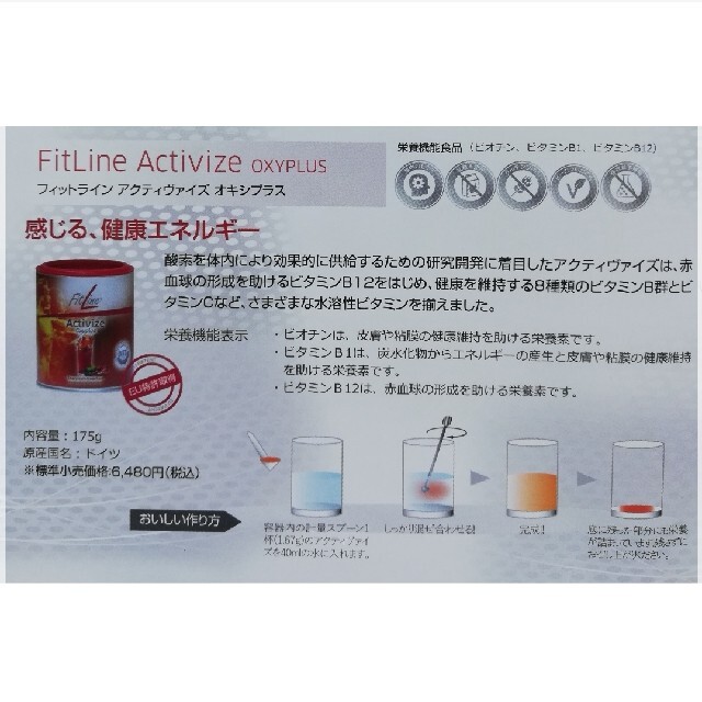 超美品の】 ドイツPM FITLINEアクティヴァイズ2缶セット -その他