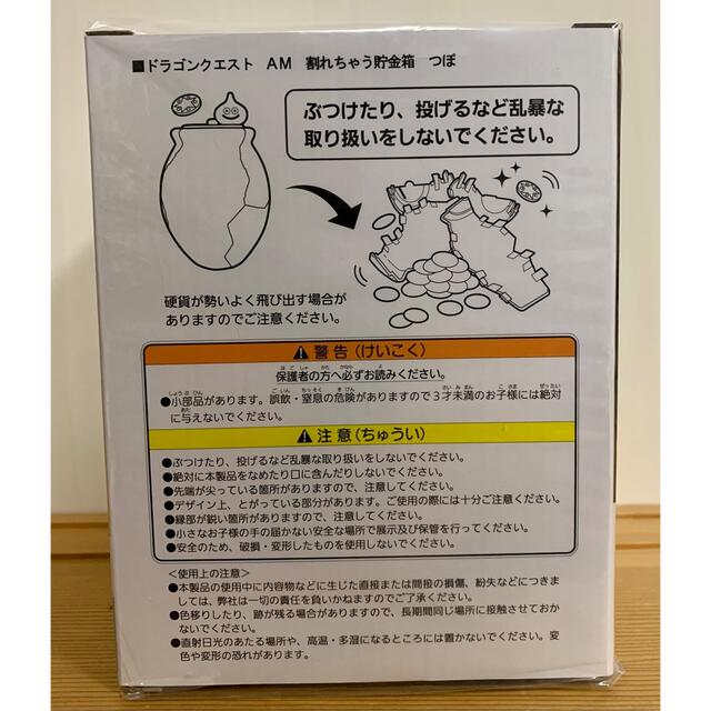 ドラゴンクエスト AM グッズシリーズ 割れちゃう貯金箱 つぼの通販 by