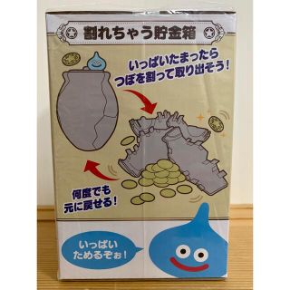 ドラゴンクエスト AM グッズシリーズ 割れちゃう貯金箱 つぼの通販 by