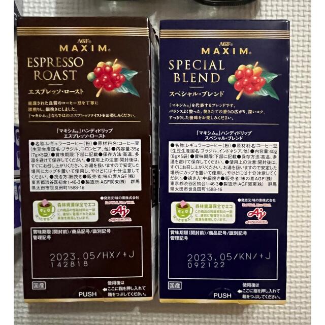 AGF(エイージーエフ)のコーヒー　ギフトセット 食品/飲料/酒の飲料(コーヒー)の商品写真