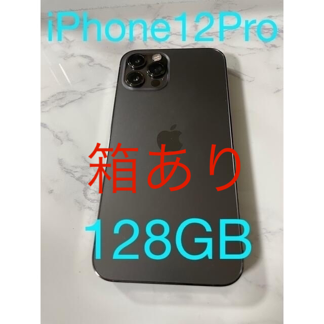 iPhone - 【美品】iPhone12 Pro 128GB グラファイト SIMフリー