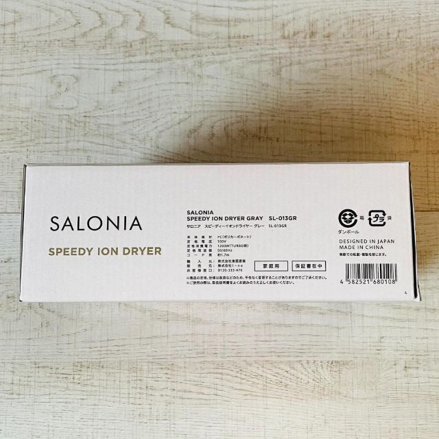 【新品】SALONIA サロニアスピーディーイオンドライヤー グレー スマホ/家電/カメラの美容/健康(ドライヤー)の商品写真