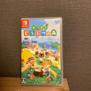 あつまれ どうぶつの森 Switch(家庭用ゲームソフト)