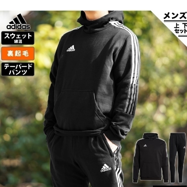 adidas かもめ様専用 アディダス スウェット上下セット 保温 パーカー パンツ 裏起毛の通販 by ショウ's shop｜アディダスならラクマ