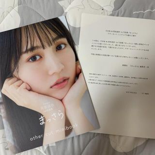乃木坂46賀喜遥香 1st写真集 まっさら アザーカットミニブック www