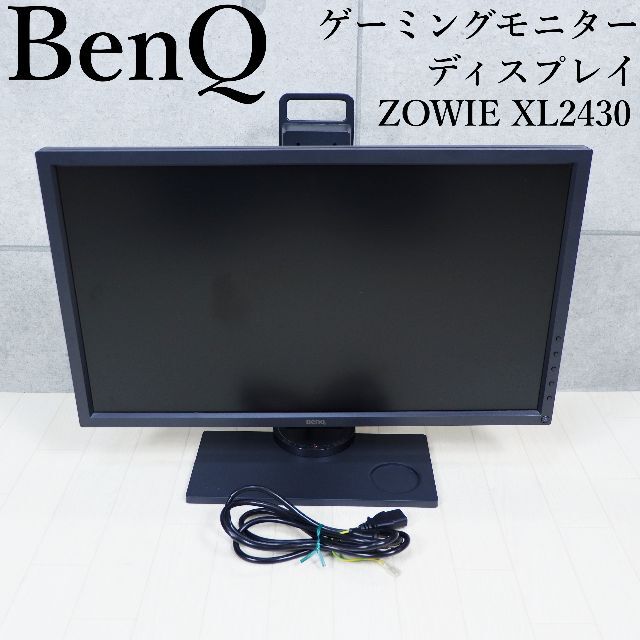 BenQ ゲーミングモニター ディスプレイ ZOWIE XL2430 24インチ