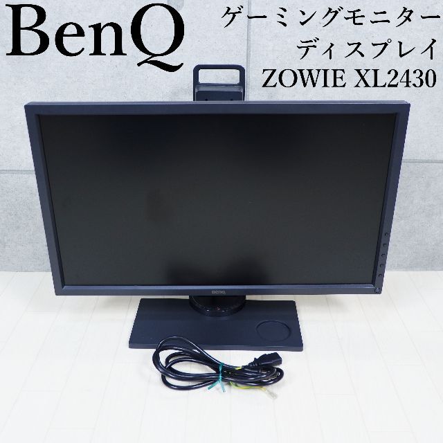 新モデル BenQ ゲーミングモニター 液晶 ディスプレイ ZOWIE XL2430