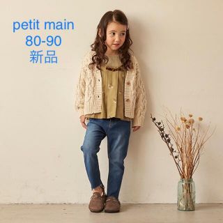 プティマイン(petit main)の139.(カーディガン/ボレロ)