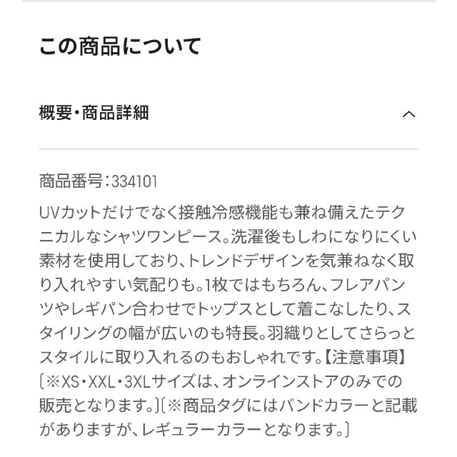 GU(ジーユー)の(GU) ティアードミニシャツワンピース(半袖) レディースのワンピース(ミニワンピース)の商品写真