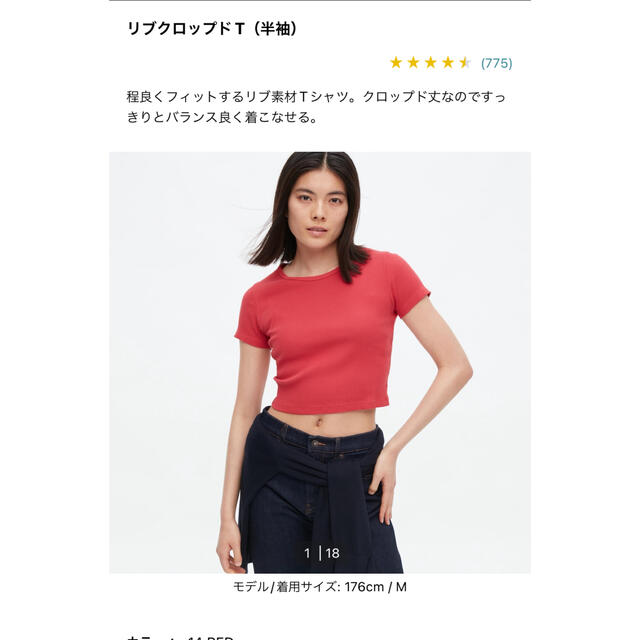 UNIQLO(ユニクロ)のユニクロ リブクロップドT セット お値下げ レディースのトップス(Tシャツ(半袖/袖なし))の商品写真