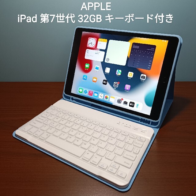 美品) Ipad 10.2 第7世代 Wifi 32GBキーボード付き qQSeBqjFHX - godawaripowerispat.com
