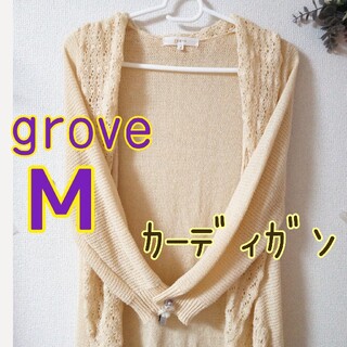 グローブ(grove)のサイズＭ／グローブのカーディガン(カーディガン)