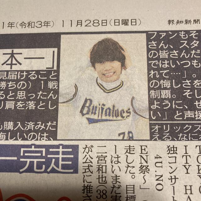 Johnny's(ジャニーズ)のなにわ男子　藤原丈一郎　新聞切り抜き エンタメ/ホビーのタレントグッズ(アイドルグッズ)の商品写真