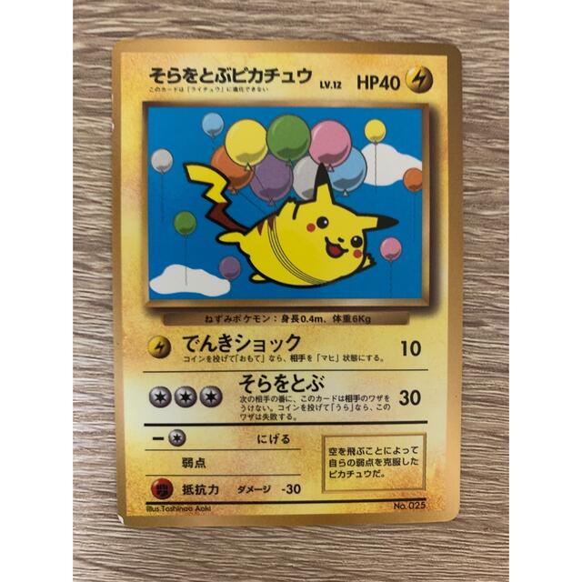 トレンド 希少 ポケモンカード ピカチュウ lv9 トレーナーズ 枠ずれ