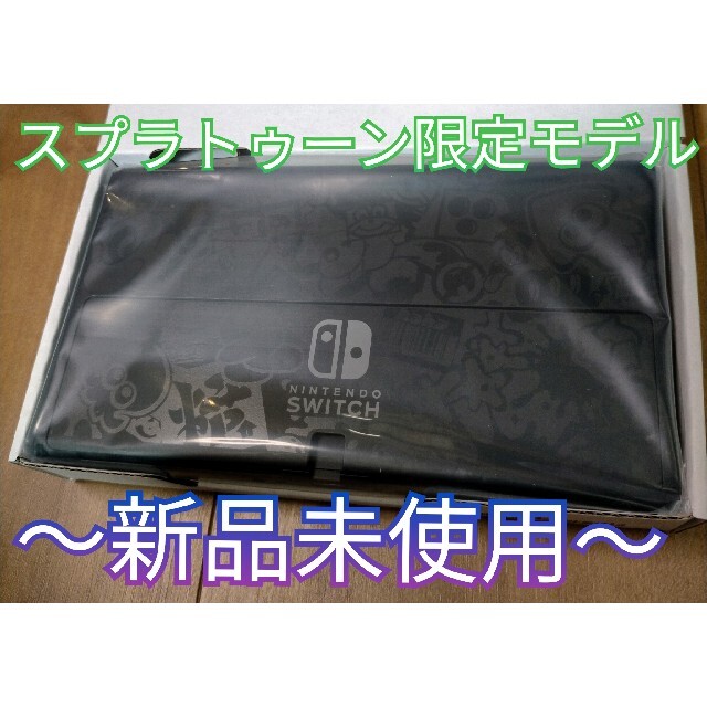 Nintendo Switch - 【新品】有機ELモデル ニンテンドースイッチ 液晶 