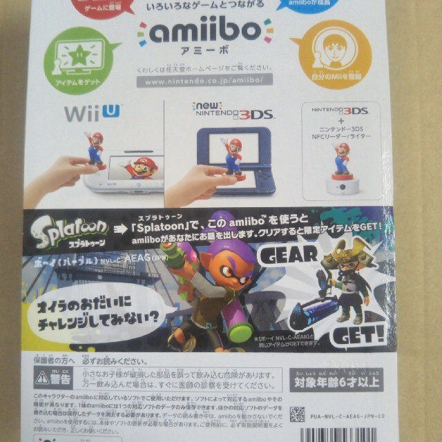 任天堂(ニンテンドウ)のamiiboボーイパープル エンタメ/ホビーのフィギュア(ゲームキャラクター)の商品写真