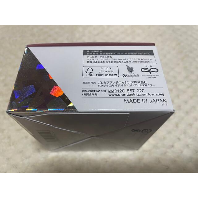 カナデルプレミアリフト58g 3